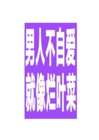 浪子
